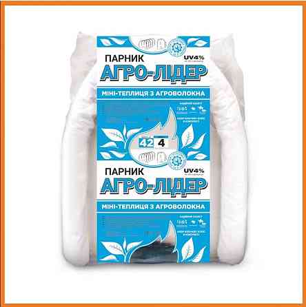 Парник 4 м 42 г/м2 