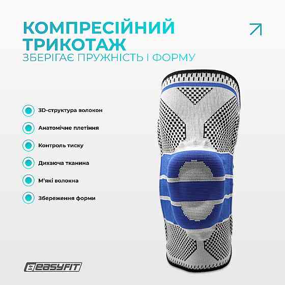 Бандаж (фіксатор) колінного суглоба з ребрами жорсткості та силіконовою вставкою. Розмір XL Коломия