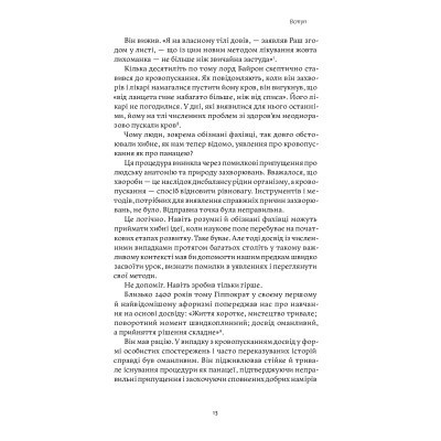 Книга Міф досвіду. Чому ми засвоюємо хибні уроки і як це виправити? - Емре Соєр, Робін М. Гоґарт Yakaboo Publishing (9786177933228) Вінниця - фото 12