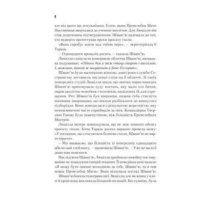 Книга Єретики Дюни - Френк Герберт КСД (9786171512832) Вінниця - фото 11