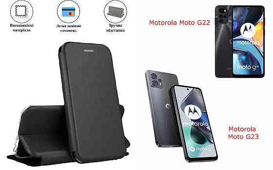 Чохол-книжка з силіконом для Motorola Moto G22, Moto G23, чорний Київ