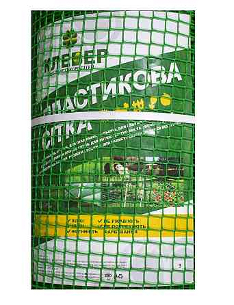 Сетка 20*20 пластмассовая 1.0х20 м (зеленая) Днепр