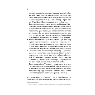 Книга Кохання в мозку (із кольоровим зрізом) - Алі Гейзелвуд Vivat (9786171705609) Винница - изображение 2