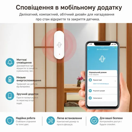 Бездротовий автономний датчик вібрації з WiFi Trinix TRX-VIB04(WiFi) Tuya (27-00074) Киев