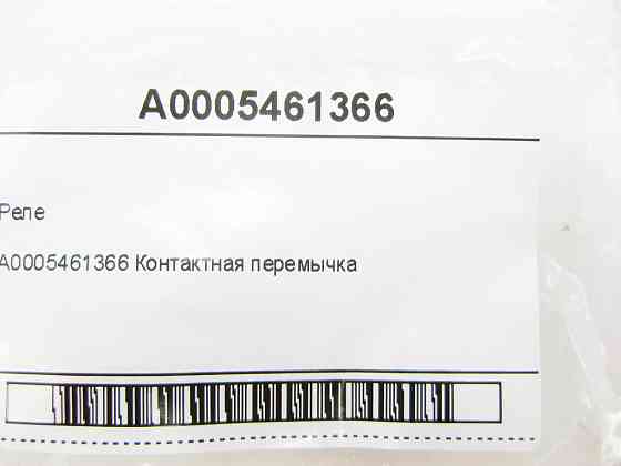 Mercedes-Benz  A0005461366 Реле C-class W203 C-class S203 CL203 Sportcoupe CLC C203 CLK Coupe C209 CLK Cabriolet A209 ML/GLE W166 GL/GLS X166 Одеса