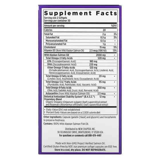 Жир аляскинського лосося New Chapter Alaskan Salmon Oil 1000 мг 60 капсул Київ