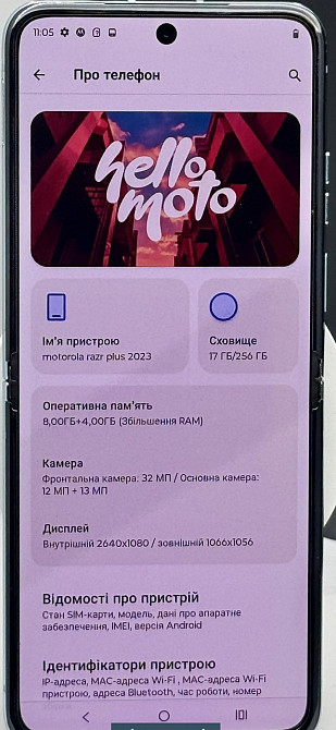 Смартфон Motorola Razr Ultra (2023) 8/256Gg. Харків - фото 1