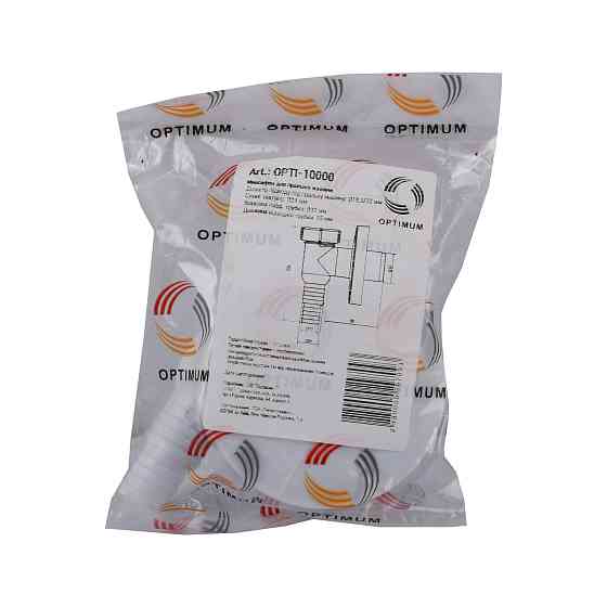 Мінісифон OPTIMUM  для пральної машини OPTI 10000 Київ