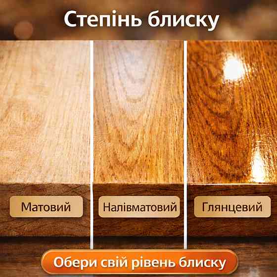 Лак для дерева Skyline глянцевий акриловий прозорий без запаху для внутрішніх та зовнішніх робіт 5 л Харків