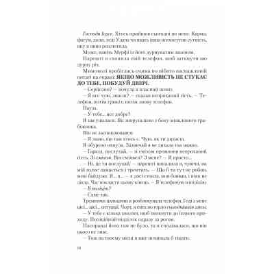 Книга Американський експеримент із сусідом - Елена Армас Vivat (9786171706248) Вінниця