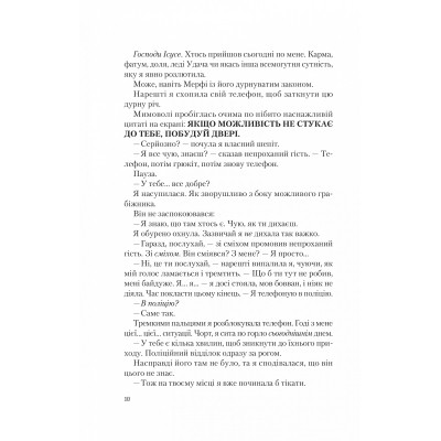 Книга Американський експеримент із сусідом - Елена Армас Vivat (9786171706248) Вінниця - фото 2