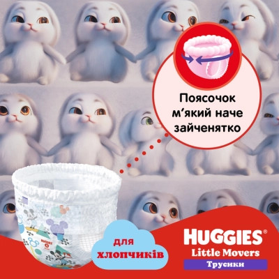 Подгузники Huggies Pants 6 M-Pack 15-25 кг для мальчиков 88 шт (5029054568200) Винница - изображение 11