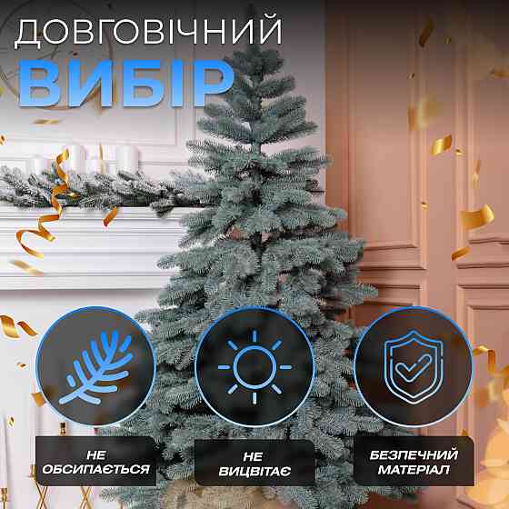 Lugi Лита штучна ялинка 1,3 м блакитна Карпатська Преміум KOS-KARPBL13 Київ