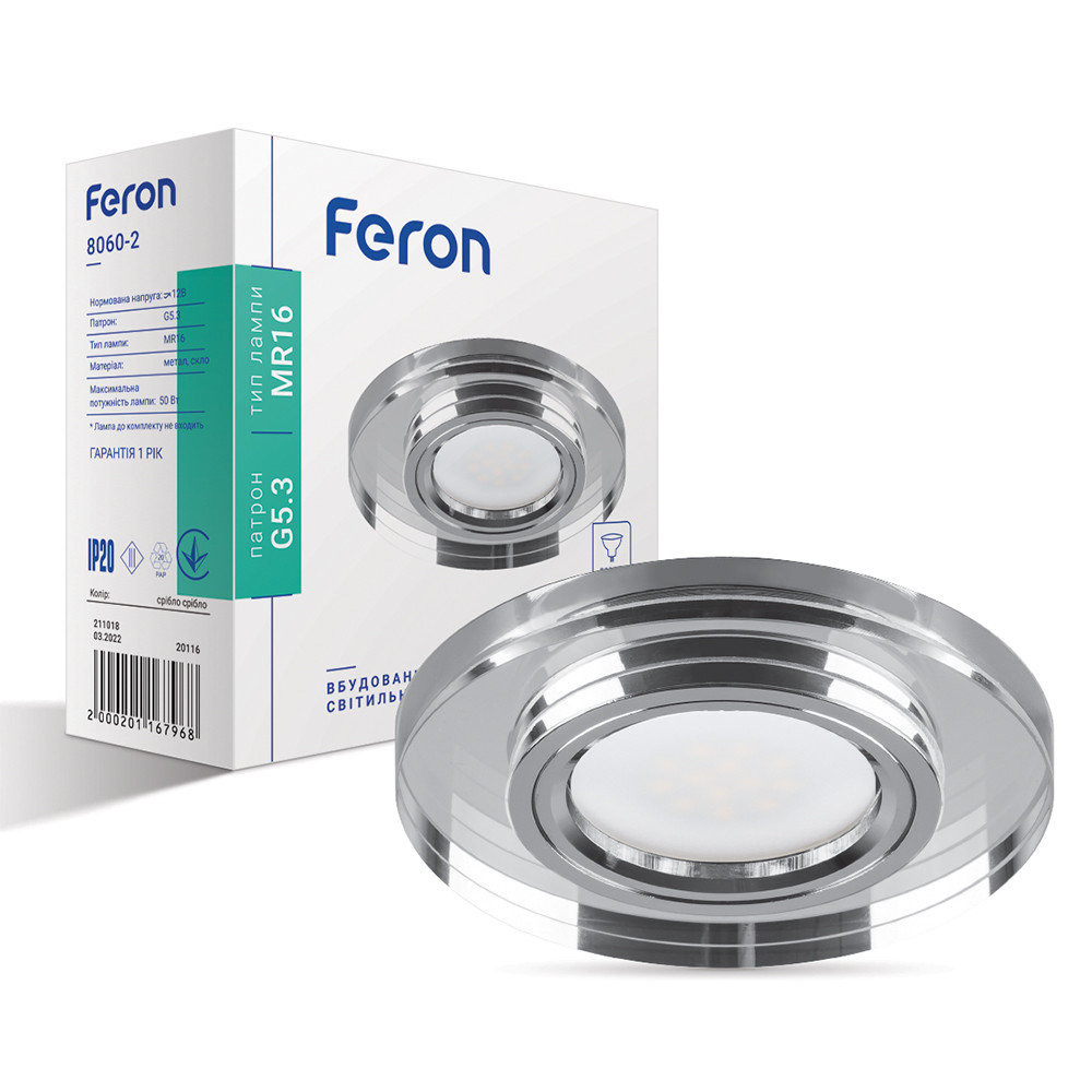 Вбудований світильник Feron 8060-2 під лампу срібло Харків - фото 1