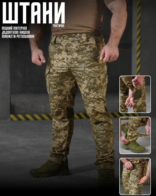 Тактичні штани TRENEDAT піксель Одеса - фото 8