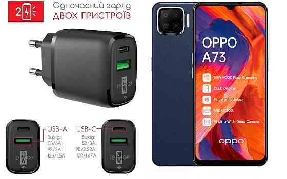 Сетевое зарядное устройство для Oppo A73, 20W 3A, Quick Charge 3.0 Киев