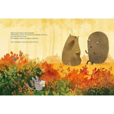 Книга Зубр шукає гніздо - Оксана Була Видавництво Старого Лева (9786176793359) Винница - изображение 3