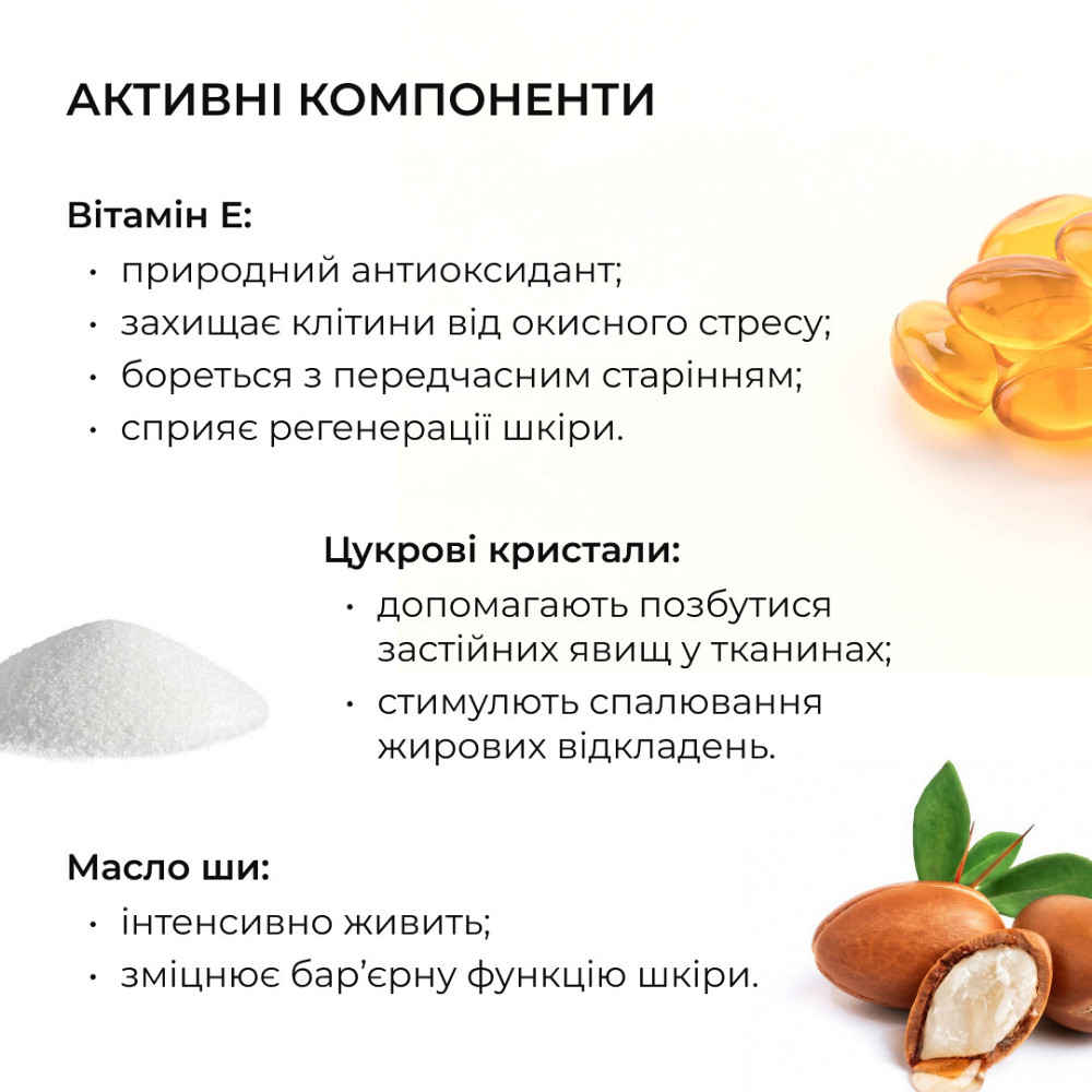 Моделюючий скраб для тіла з Ніацинамідом Hillary Niacinamide Firm & Sculpt Scrub, 200 g Київ - фото 5