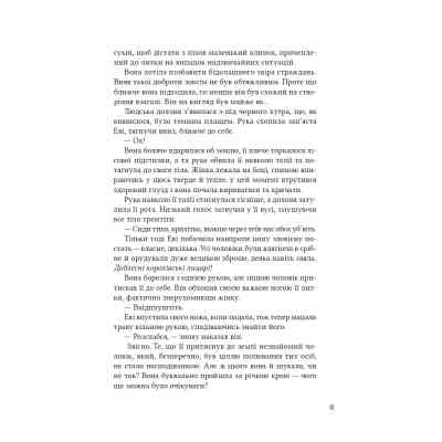 Книга Помічниця лиходія - Ханна Ніколь Мерер Vivat (9786171707320) Вінниця