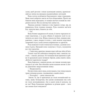 Книга Помічниця лиходія - Ханна Ніколь Мерер Vivat (9786171707320) Вінниця - фото 2