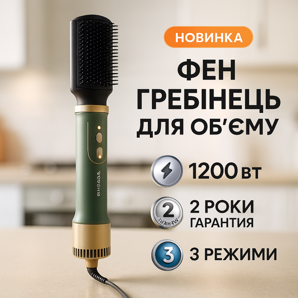 Фен для волос с холодным обдувом ViLgrand VHD-1225BR 1200Вт, Фен для волос с насадками универсальный VJ-61 Львов - изображение 13