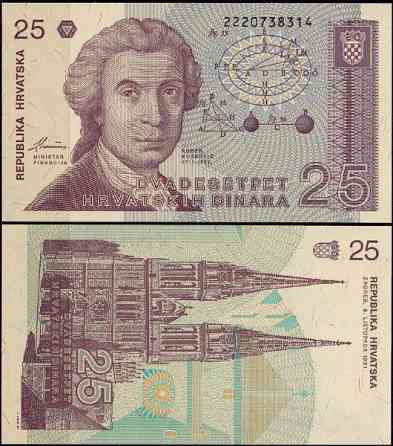 Хорватія /Croatia 25 Dinar 1991 Pick 19 UNC Полтава