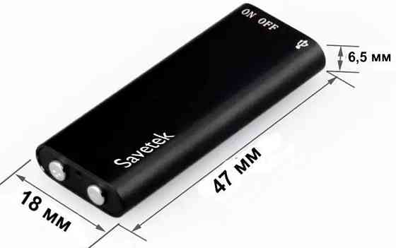 Мини диктофон с активацией голосом Savetek 200. Харьков