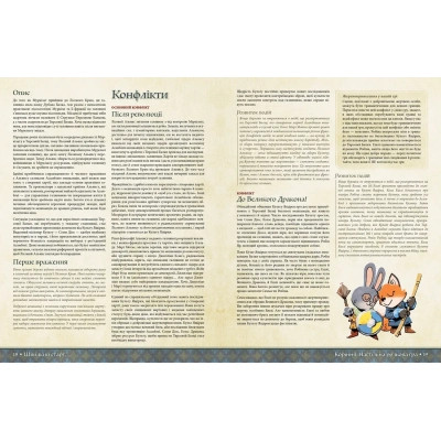 Настільна гра Geekach Games Root RPG - Тирсова Балка. Швидкий старт (укр.) (GKRP0032) Вінниця - фото 3