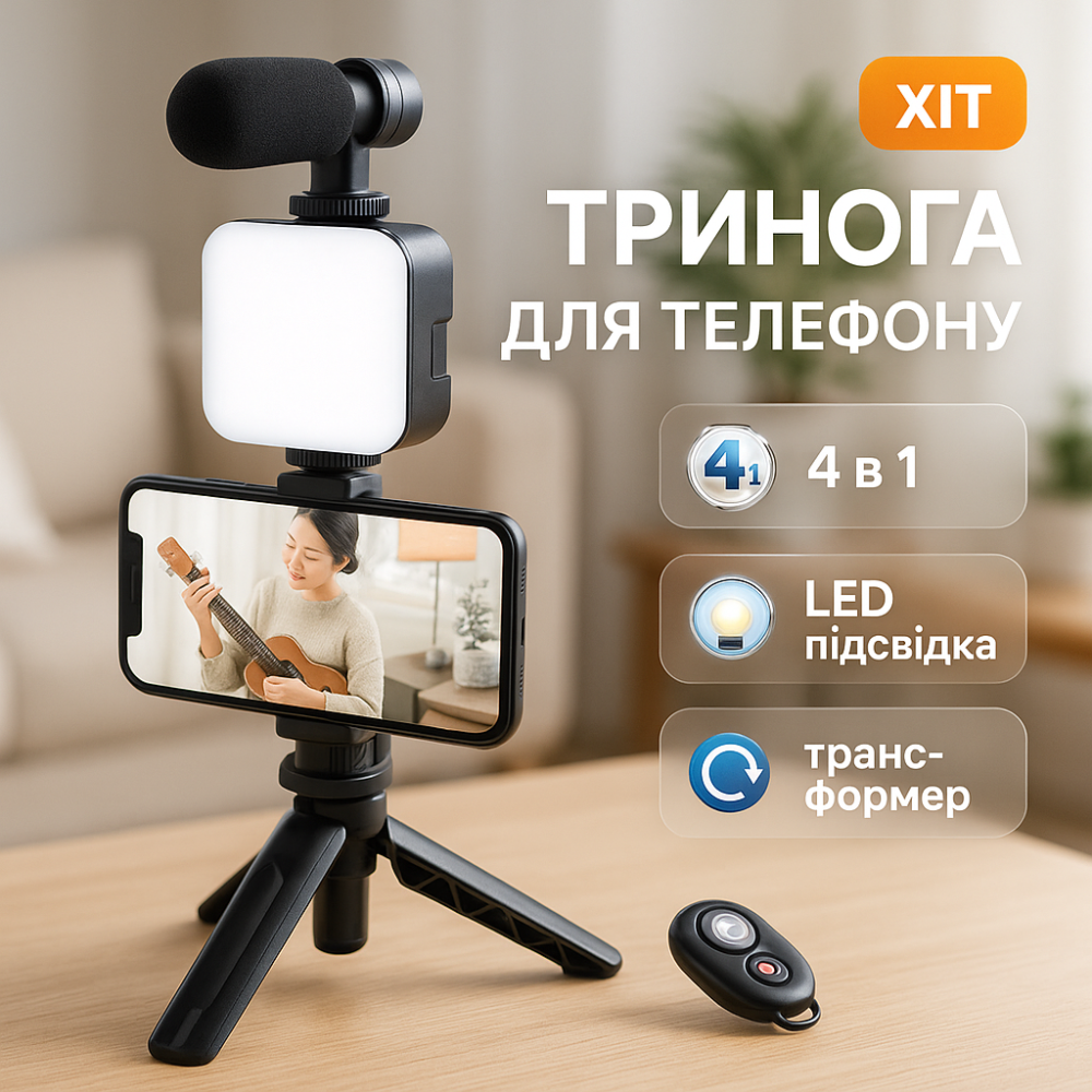 Селфи лампы, Наборы для блогеров и влогеров, Кольцевой свет с поддержкой для смартфона PM-70 Киев - изображение 15