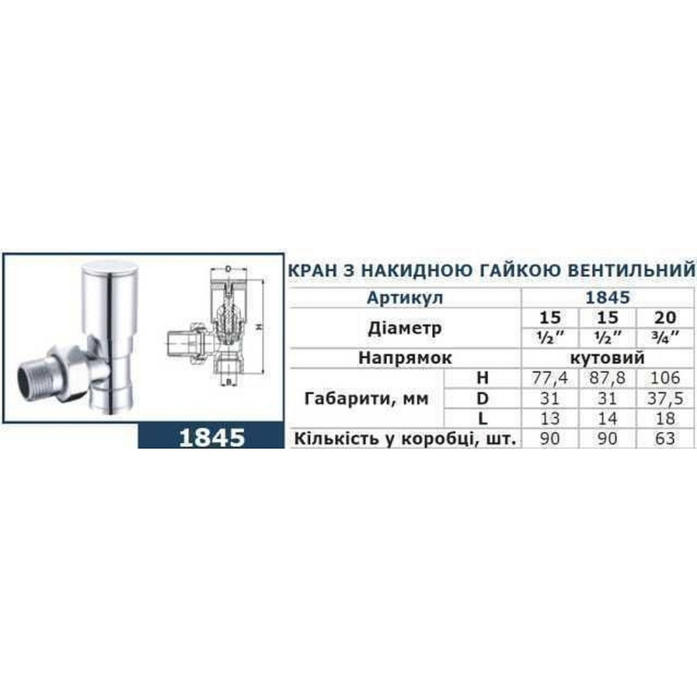 Кран вентильний кутовий з американкою SOLOMON 3/4″ CHROM 1845 Тернопіль - фото 2