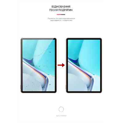 Пленка защитная Armorstandart Huawei MatePad 11 (2021) DBY-W09 (ARM59504) Винница