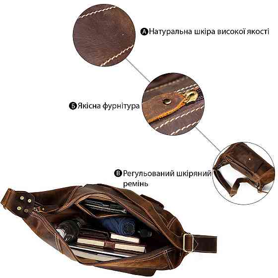 Чоловіча вінтажна сумка через плече Vintage 14782 Коричнева Київ