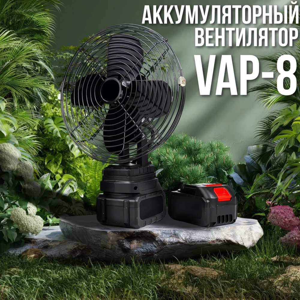Вентилятор бездротовий VAP-8-1 FK-VL-801 метал 8" (2 акумулятори) 21V Чорний Вінниця - фото 9