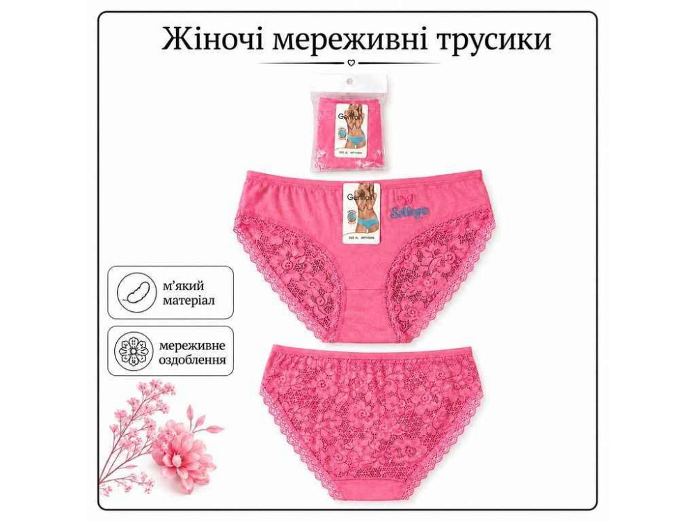 Трусы жен. Y0409 р.XL розовый 1шт ТМ GERRIKOLL Solmir Киев - изображение 1