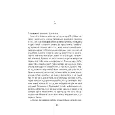 Книга Грішна - Тесс Ґеррітсен КСД (9786171507265) Вінниця