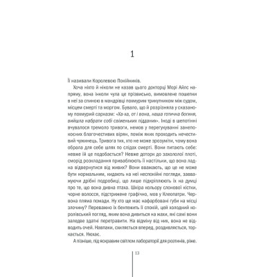 Книга Грішна - Тесс Ґеррітсен КСД (9786171507265) Винница - изображение 2