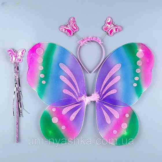 Комплект радужной Бабочки Крылья бабочки разноцветные обруч волшебная палочка Кривой Рог
