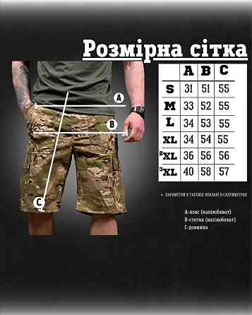 Тактичні шорти чоловічі мультикам паплін, з кишенями Одеса