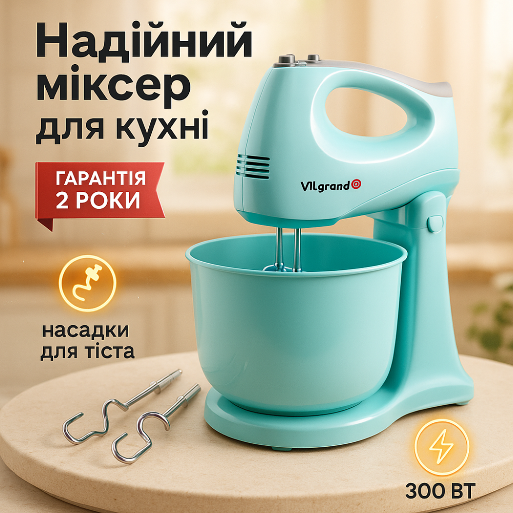 Міксер для замішування тіста ручний, Ручний міксер для крему кухонний стаціонарний GP-23 Львів - фото 13