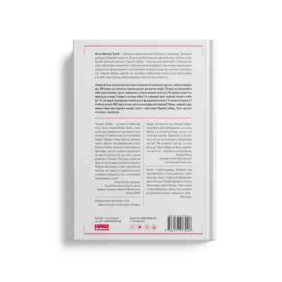 Книга Чорний лебідь. Про (не)ймовірне у реальному житті - Насім Ніколас Талеб Наш Формат (9786177973026) Винница
