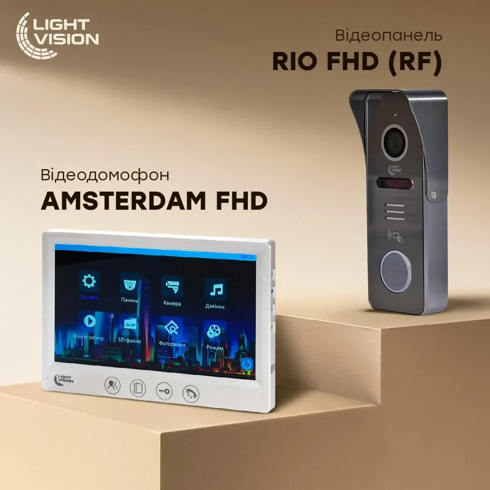 Комплект відеодомофона Light Vision: домофон 7