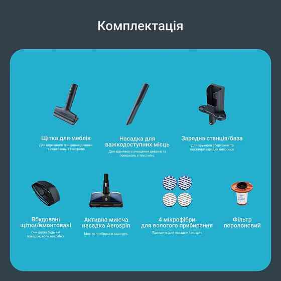 Аккумуляторний пилосос Rowenta X-Force Flex 14.80 Animal Aqua RH9BC1WO ( Синій ) Харків