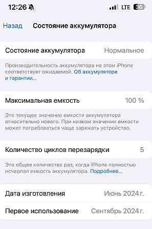 Айфон: iPhone 15 Pro Max 256Gb. Black Titanium. Київ