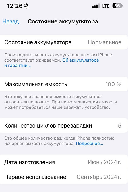 Айфон: iPhone 15 Pro Max 256Gb. Black Titanium. Київ - фото 3
