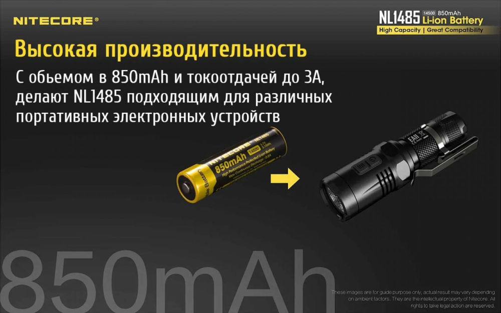 Аккумулятор 14500 Nitecore NL1485 850mAh Li-Ion 3.7V (Черно-желтый) Винница - изображение 4