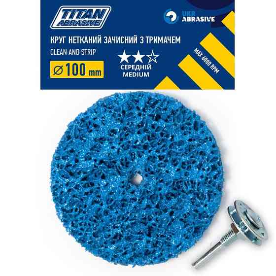 Круг зачистный из нетканого абразива 100 мм со штыревым креплением средней жесткости (коралл) Т27 син Ровно