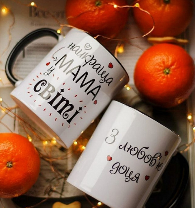 Кружка Найкраща мама у світі З Любовью Доця Вінниця - фото 1