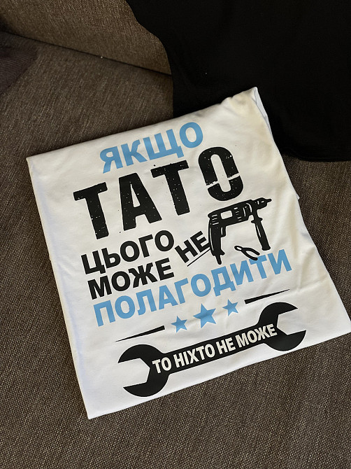 Футболка для тата з написом "Якщо тато це не зможе полагодити — то ніхто не зможе" S, Білий Чернівці - фото 1