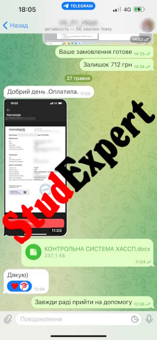 Купить курсовую работу в Украине Львов - изображение 9