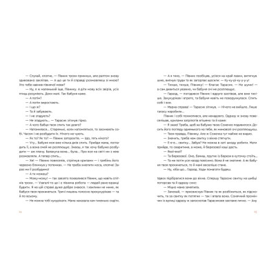 Книга Казка про горіховий корінь - Тетяна П'янкова Видавництво Старого Лева (9789664484777) Вінниця - фото 3